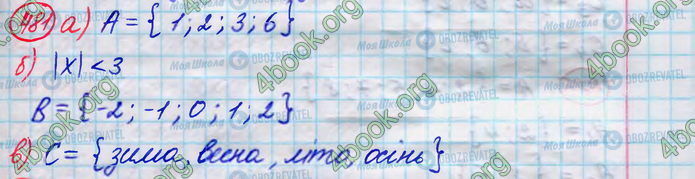 ГДЗ Алгебра 8 клас сторінка 481